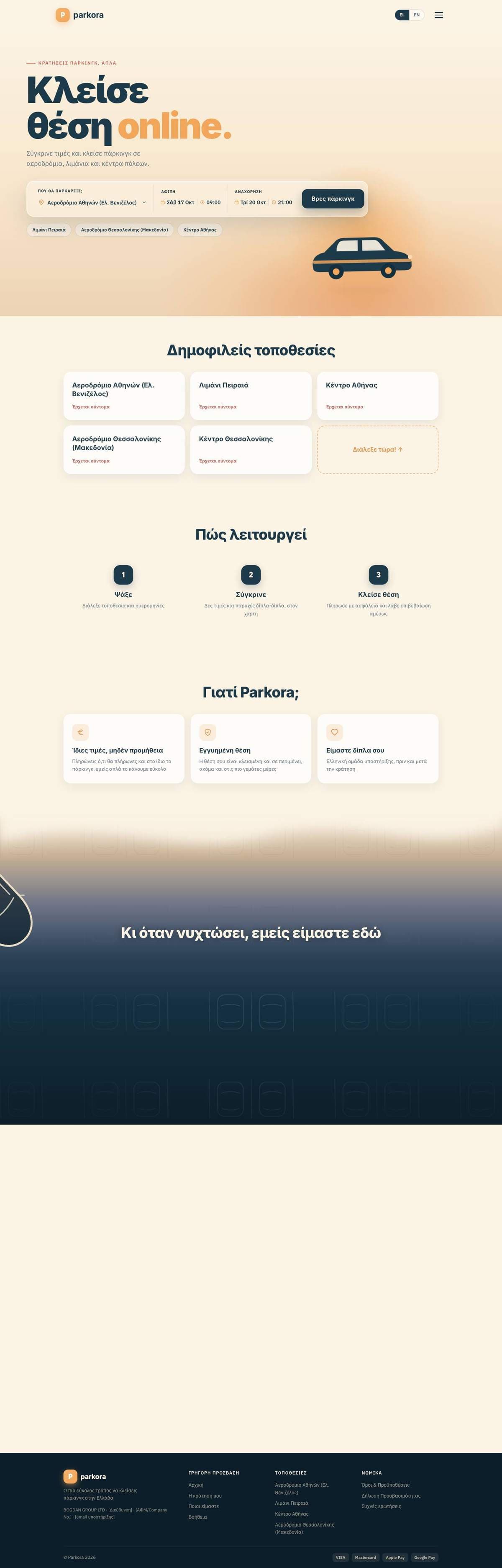 Parkora, the whole homepage