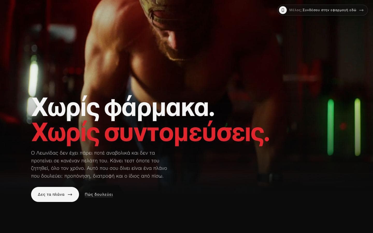 Valakos × Kopsialis, the website