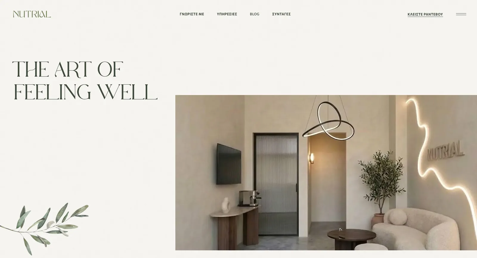 Nutrial: Home page