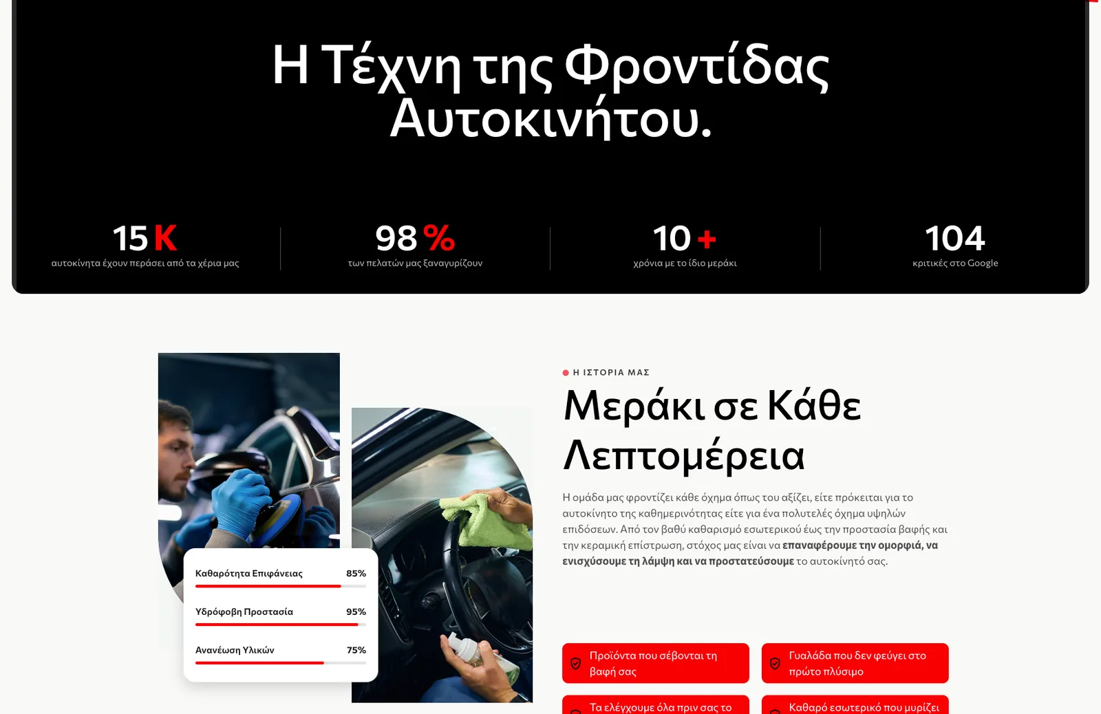 Plexiwash: Services