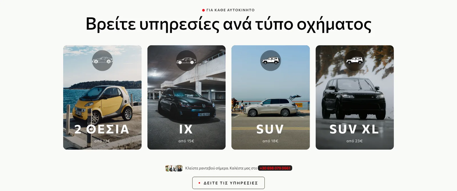 Plexiwash: Price list by vehicle